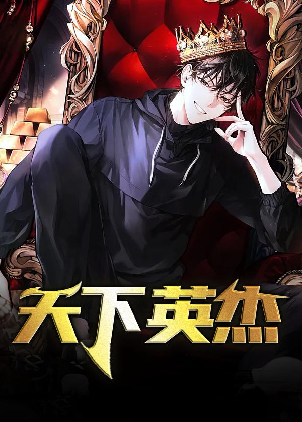 天下英杰录困难难度怎么解锁