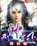 杜少甫武神天下