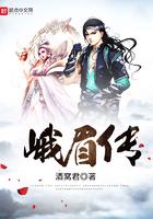 峨眉传奇张振林