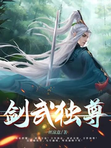 葬天一剑笔趣阁