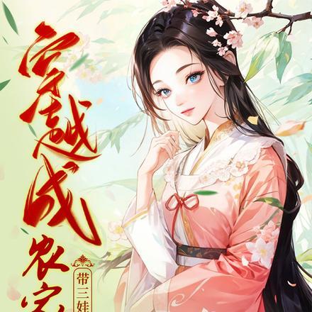 我盖房囤粮肉满仓短剧