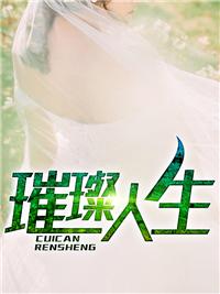 叶云辰萧妍然最新章节免费阅读