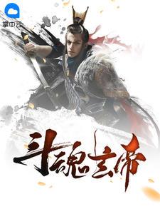 万古帝婿夜玄周幼薇免费读