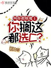 让我救赎你