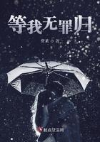我无罪