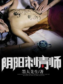 阴阳刺青师于水结局