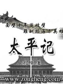太平记豆瓣评分