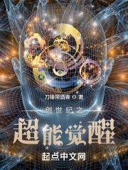 创世纪能力