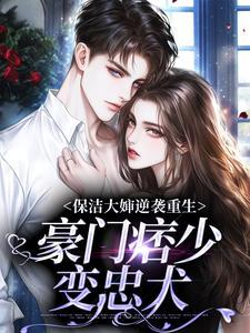 保洁阿姨逆袭的电视剧