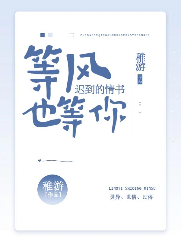 等人迟来是什么意思