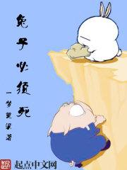 兔子必须死幻樱空有声