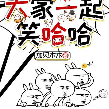 我爆料你吃瓜大家一起笑哈哈宁知意