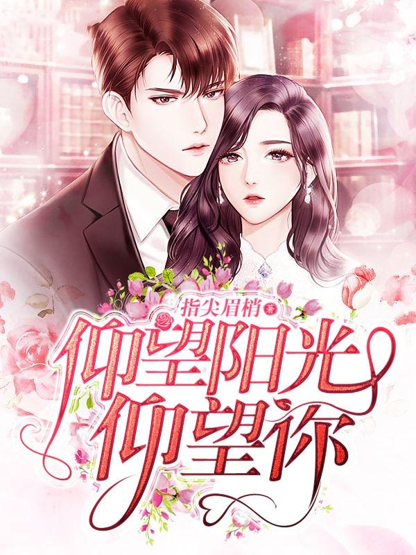 仰望你的意思