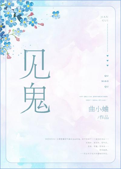 见鬼去吧是什么意思