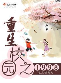 重生校园之商途崛起
