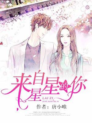 来自星星的你免费观看