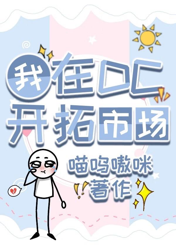 市场开拓为何如此艰难崩铁