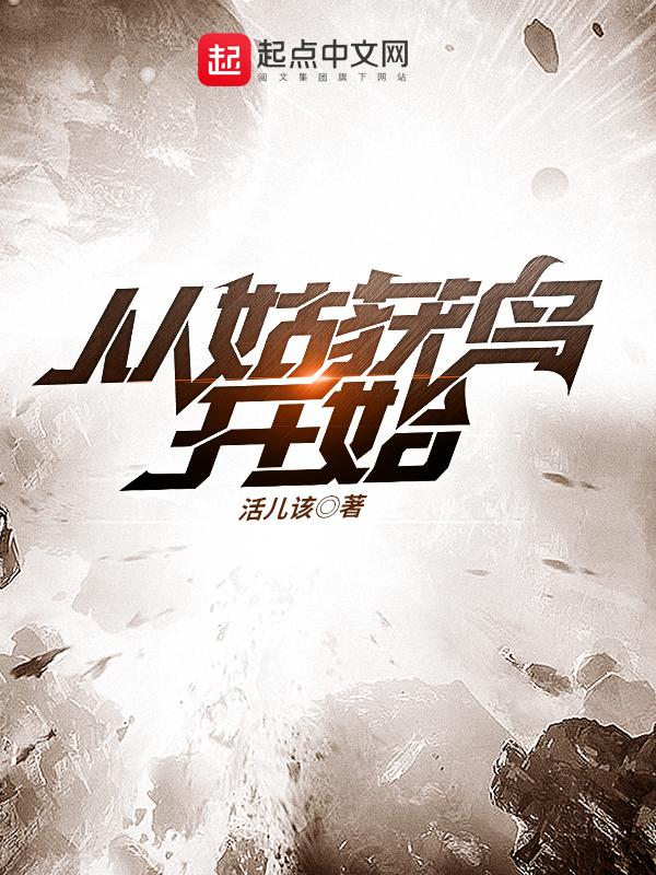 从姑获鸟开始完结了没有