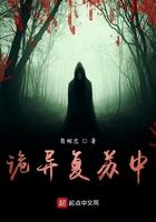 诡异复苏中百度
