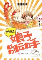 娘子别走