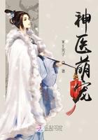 神医萌宠全本TXT资源