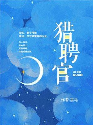 猎聘官网app安卓