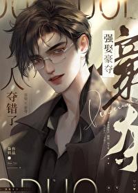 人夺错了趣笔阁