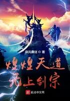 煌煌天道无上剑宗混元宗