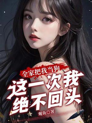全家就我一个男生