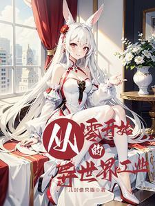 从零开始的异世界生活壁纸