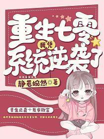 重生七零俏佳妻全文免费阅读