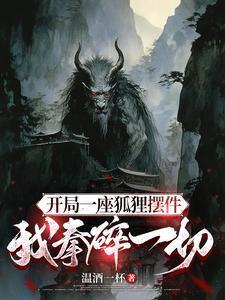 只手破天在线阅读