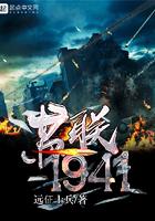 苏联1941到1945发生了什么