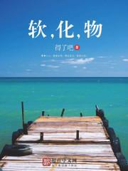 软