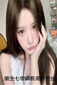 重生七零h