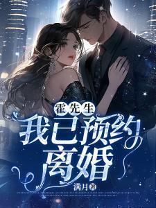 我已预约离婚天天影院