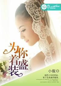 为你着陆