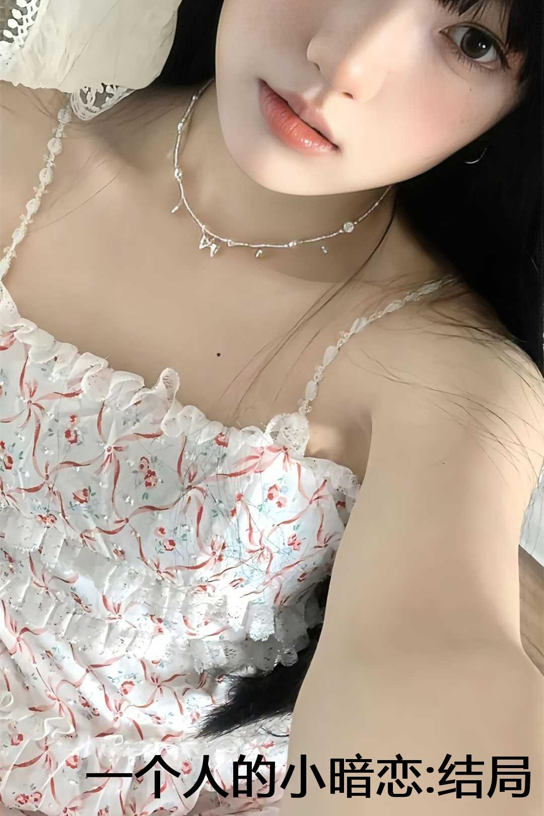 暗恋一个人叫什么