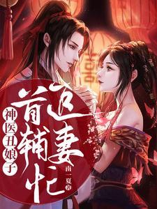 顾北寒与陆南烟