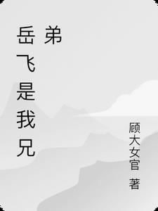 岳峰派出所