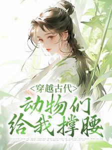 余岁欢李承瑾短视频免费观看