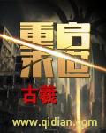 重启末世无广告