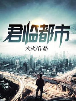 君临都市加点详细攻略步骤详解