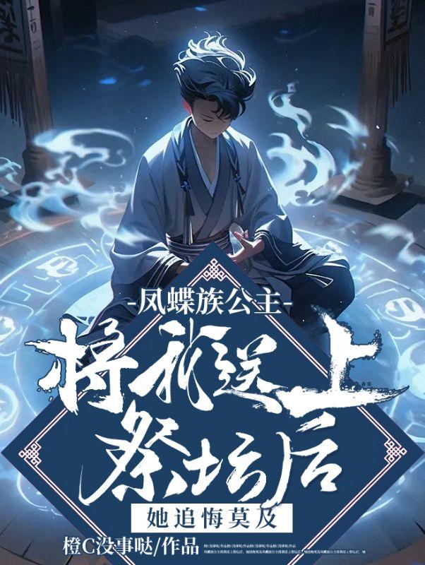 裳凤蝶族