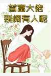 jian情若是长久时 顾笑
