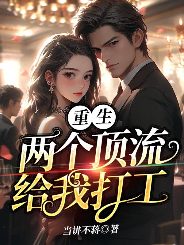被绿后我回去继承亿万家产