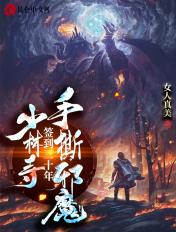 手撕邪魔 第235章