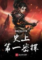 史上第一密探女主角有几个