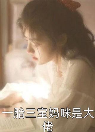 江少的秘密情人免费阅读