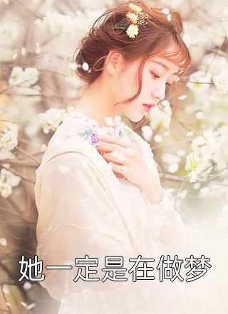 重生之辉煌人生全集